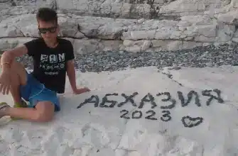 Отпуск в Абхазии 2023 год.